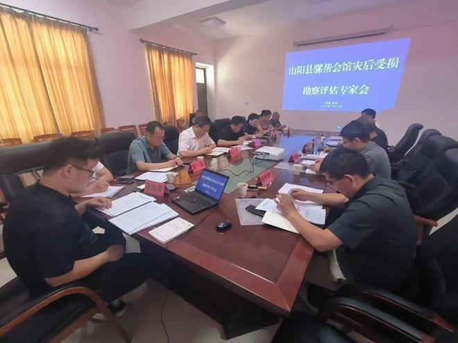 山阳县召开骡帮会馆灾后受损情况专家咨询会