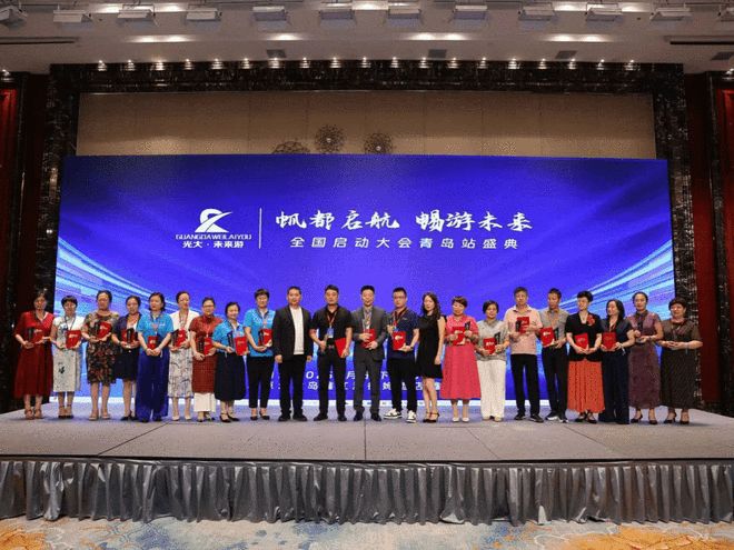 光大·未来游全国启动大会在青岛盛大举行 “未来游生活家”平台扬帆启航