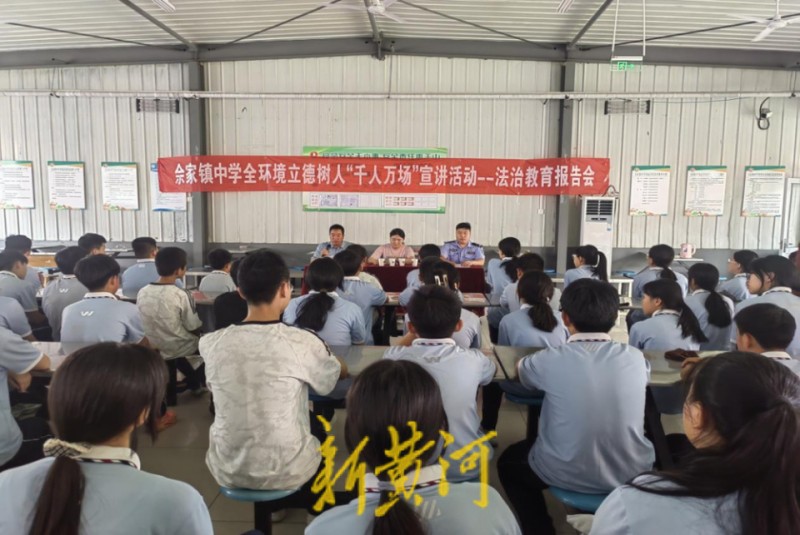 无棣县佘家镇：法治进校园 护“未”筑心安