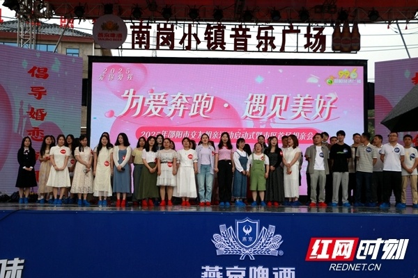 邵阳市交友相亲活动启动仪式暨市区首场相亲活动浪漫启航