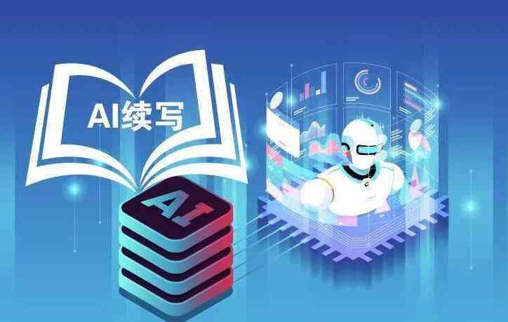 '智能AI写作助手：在线创作与内容生成平台'