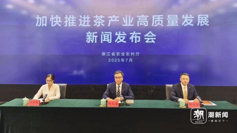 浙江成为全球最大抹茶生产基地，新茶饮、新茶食成为茶产业新增长点