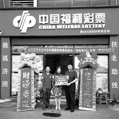 广东一幸运购彩者与刮刮乐100万元大奖“喜相逢”
